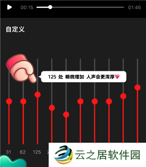 全民K歌怎么调声音最佳效果 全民K歌怎么录音质最好